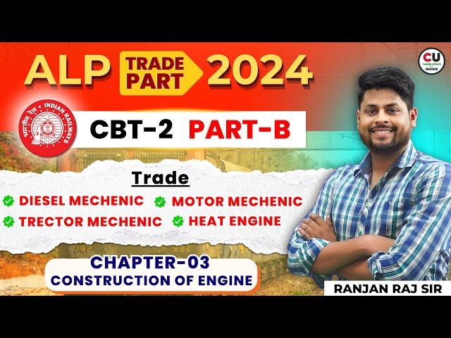 Mechanic Diesel/MMV/Tractor Mechanic/Heat Engine| RRB ALP CBT-2 (Part-B) Theory & MCQ Chapter-03