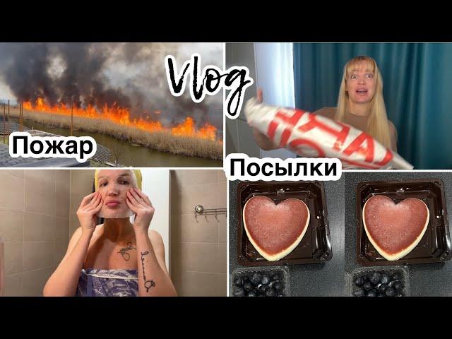 Посылка из Франции/ Пожар/ Рецепт/ Влог Silena Sway