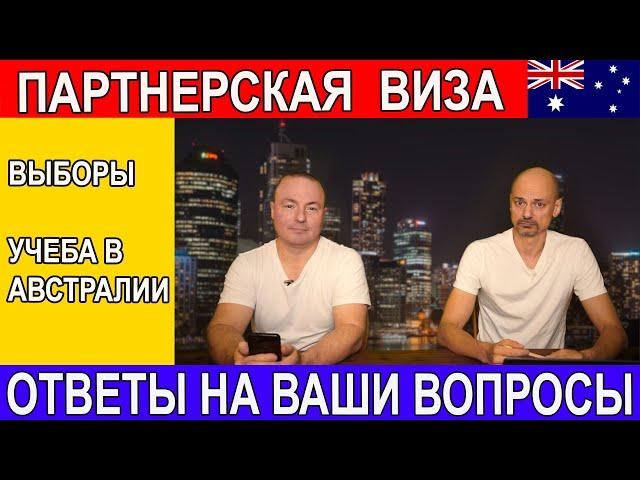 ПАРТНЕРСКИЕ ВИЗЫ, НОВОСТИ ИММИГРАЦИИ