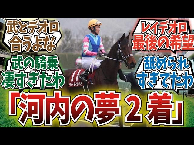 「ウォーターガーベラ！！惜しい！！」に対するみんなの反応集