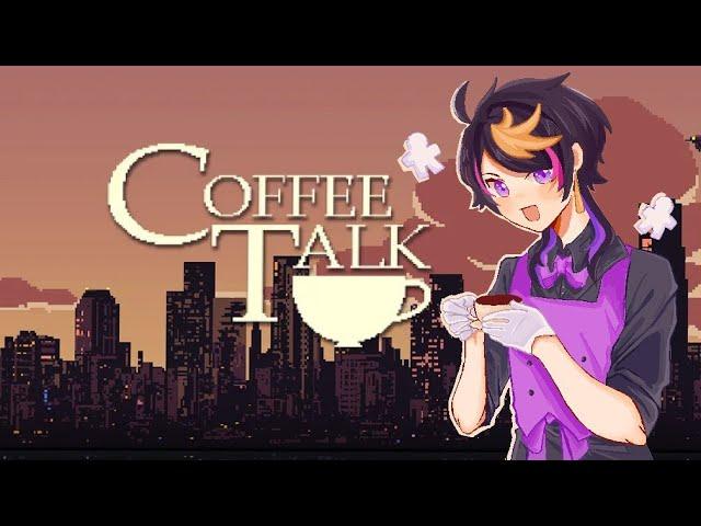 Would you like a cup? (Coffee Talk) 【NIJISANJI EN | Shu Yamino】