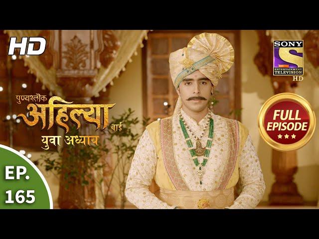 Punyashlok Ahilya Bai - Ep 165 - Full Episode - 20th Aug, 2021