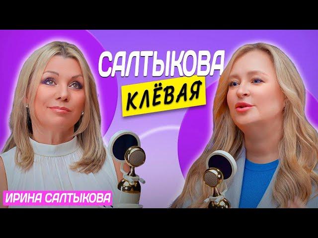 Ирина Салтыкова: О шоу-бизнесе, Материнстве и Жизни за 50 / Звездная мама