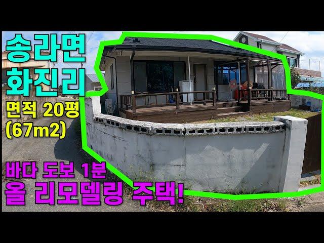 [매물번호460]#포항부동산 포항 바닷가 집 전망 좋은 최고 좋은 단독주택 포항 주택 매매 전원주택 매물 바다인근 리모델링 세컨하우스 민박집 포항매물 바닷가매물 바닷가 주택 예쁜집