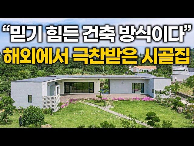 "도대체 건축주가 누구입니까?" 최근 해외 커뮤니티에서 반응 난리난 이 시골집 수준 CRAZY KOREAN HOUSE