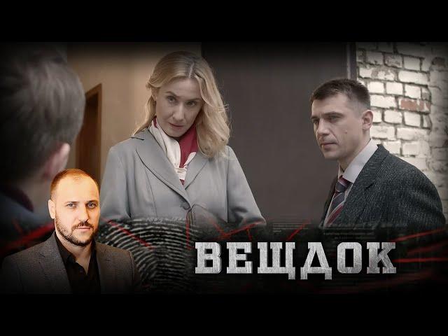 КЕМ ОКАЖЕТСЯ НЕЗНАКОМКА – СВИДЕТЕЛЬНИЦЕЙ УБИЙСТВА, ВТОРОЙ ЖЕРТВОЙ ИЛИ ЖЕ ПРЕСТУПНИЦЕЙ | ВЕЩДОК