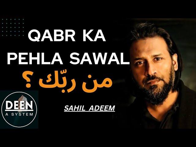 Qabr ka Pehla Sawal (من ربك) Explained by Sahil Adeem | #islam #sahiladeem