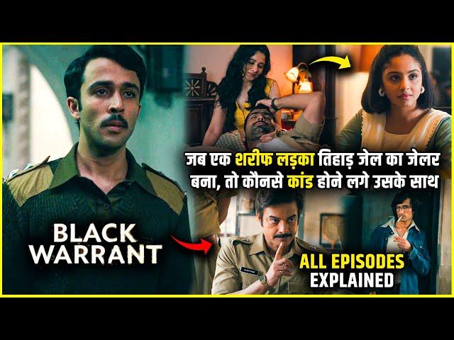 Ye Series Malayalam Cinema ko Takkar de sakti hai | Black Warrant Full Webseries explained in Hindi