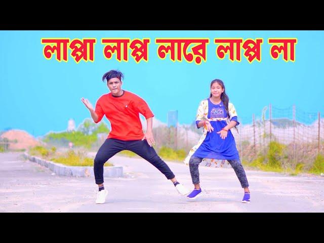 লাপ্পা লাপ্পা লারে লাপ্পা লা | Lappa Lappa Dj Dance | Dh Kobir Khan | Bangla New Dance | Viral Song