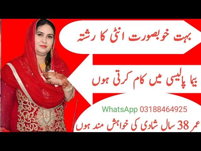 Shadi In Pakistan 2025 | Zaroorat Rishta in Pakistan| Pakistani Nikah Video | #onlinerishtey #rishta