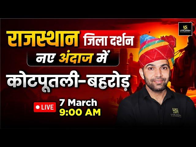 Rajasthan Jila Darshan - Kotputli Behror | Rajasthan New Gk By Narendra Sir |Utkarsh Rajasthan Exams