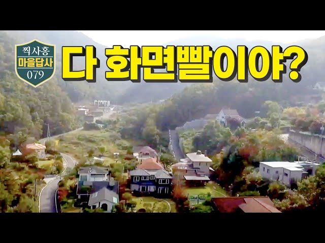 그 좋다는 양평 문호리, 맨 얼굴은 이렇습니다. (마을답사 079)