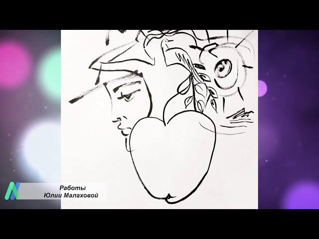Художник Юлия Малахова (город Уфа, проект «Любимые художники Башкирии»)