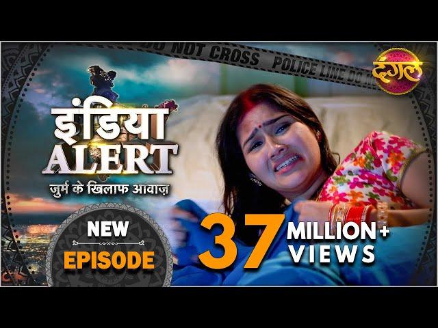 India Alert || New Episode 227 || Kalyug Ki Panchali ( कलयुग की पांचाली ) || इंडिया अलर्ट Dangal TV