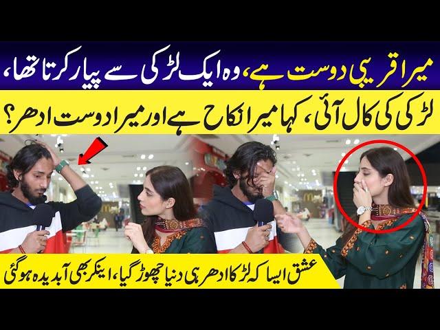 Larke Nay Dost Kay Ishq Ki Aisi Dastan Sunai Kay Anchor Bhi Ro Pari | Sajal Malik | Funday Point