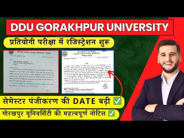 DDU GORAKHPUR UNIVERSITY IMPORTANT NOTICE TODAY #ddu