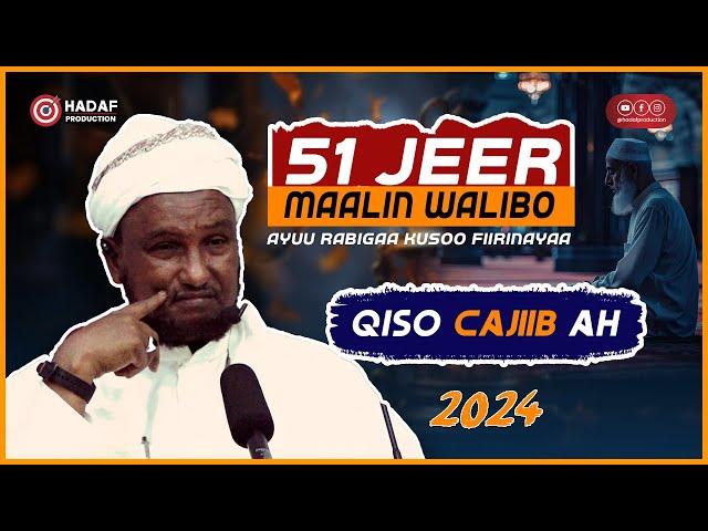 Maalin walbo 51 Jeer buu rabi eegaa adoonkiisa ᴴᴰ┇Sheekh Hussein Ali Jabuti  2023