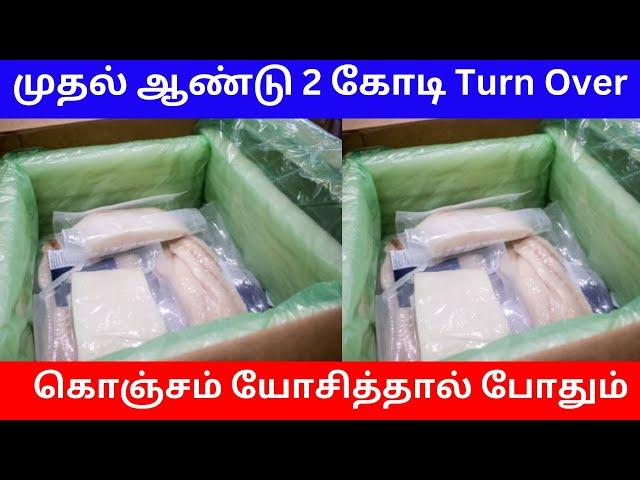 2 கோடி Turn Over ஆண்டுக்கு | Small Business Ideas | Tamil