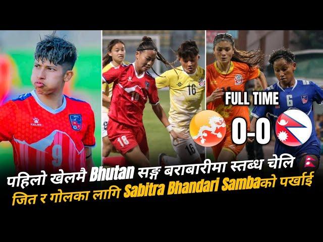 Bhutan सङ्ग बराबरीमै रोकिए Nepalका cheli | जितका लागि Sabitra Bhandariको पर्खाई | SAFF Womens 2024