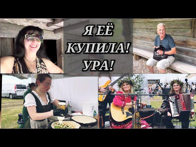  2ч.  ЭТНОГРАФИЧЕСКИЙ МУЗЕЙ ПОД ОТКРЫТЫМ НЕБОМ  Ruta Vlog @HozajushkaRuta @RutaLutkevica