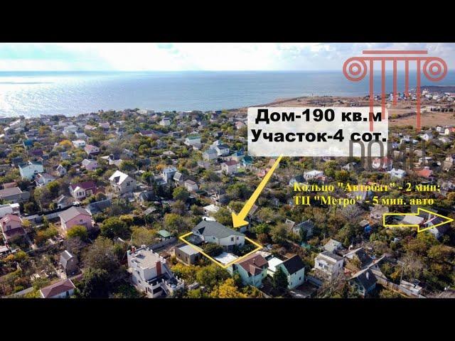 Современный дом по цене квартиры!  Фиолент, Севастополь.  Крым.
