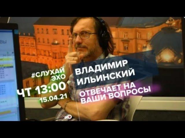 Владимир Ильинский о миссии в профессиональной деятельности и участии в передаче Рождённые в СССР.
