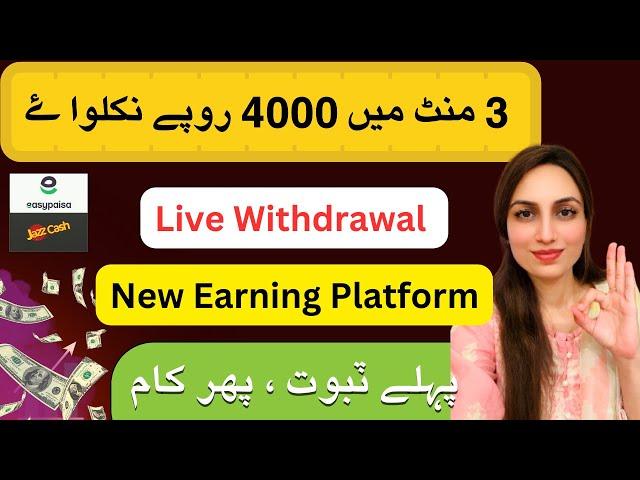 Live 4000 Rs withdraw  New Easypaisa Earning app | Online Earning from home New website Coinryze