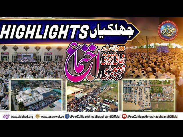 NAQSHBANDI IJTIMA 2024 HIGHTLIGHTS - MAHAD UL FAQEER AL ISLAMI JHANG - PAKISTAN