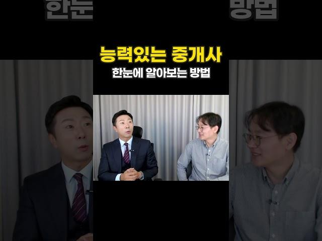 내게 도움주는 공인중개사 찾는 법! #아이언키 #제네시스박 #부동산절세