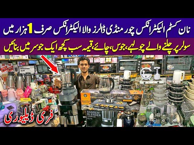 Largest Electronics Wholesale Market In Pakistan | Imported Electronics Bazar in Karkhano Market