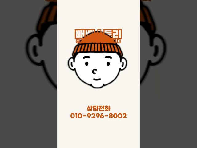  장비 택배 열자마자 망했다는 사장님… 왜 배베스토리를 안 썼을까?
