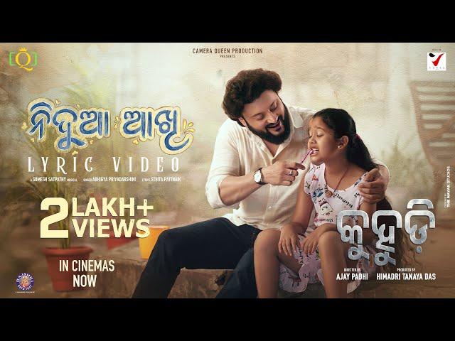 NIDUA AAKHI (Visualizer): KUHUDI Song | Anubhav Mohanty, Prakruti, Supriya, Dipanwit| Somesh| Sthita