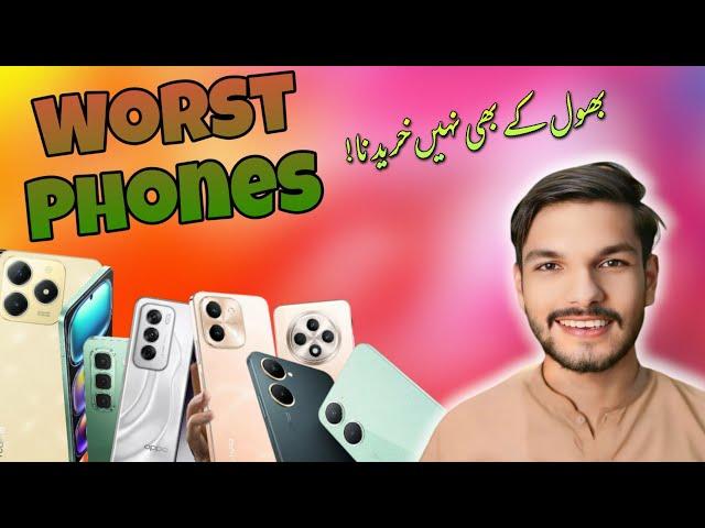 Plz Don't Buy These Worst Phones Of August & September 2024 | Most Ugly phone of Pakistan