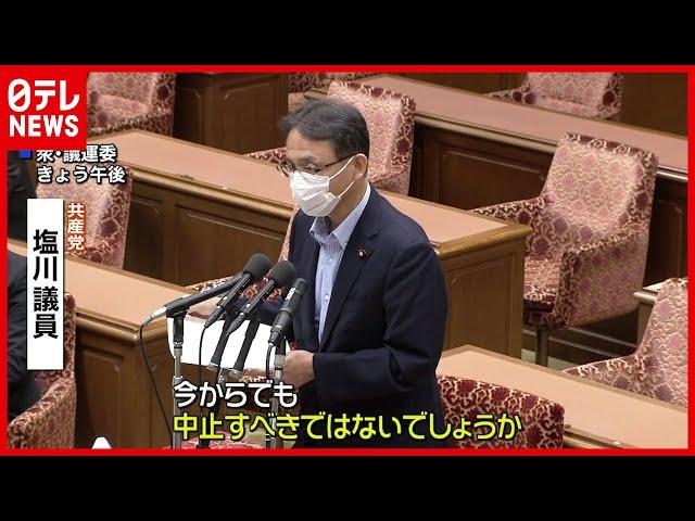 【野党】“東京オリンピック中止”改めて求める 「緊急事態宣言」発出・延長で（2021年7月30日放送）