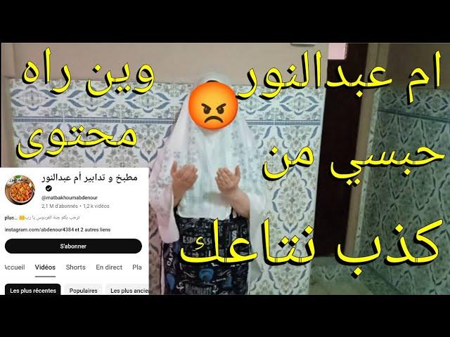 افكار و اسرار مع زينب دبزا كحل مع مطبخ  و تدابير ام عبدالنور الله يهديك يا اختي