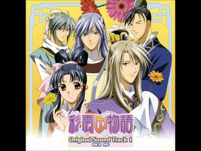 SAIUNKOKU MONOGATARI OST 1 - 18 SEMARI KURU SENTOU