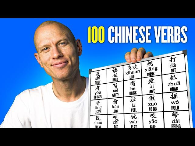 100 Most Important Chinese Verbs You Need to Know