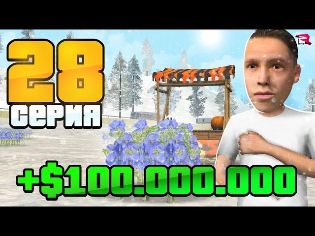 ЛУЧШАЯ РАБОТА для НОВИЧКА! +100 МЛН. в ЧАС  Путь Бомжа на Родина РП #28  (gta rodina rp)