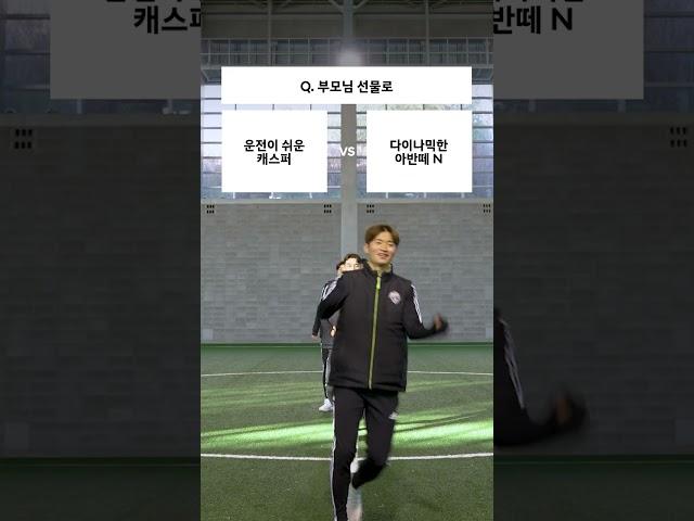 전북 현대 모터스 FC 국가대표 선수들의 밸런스 게임