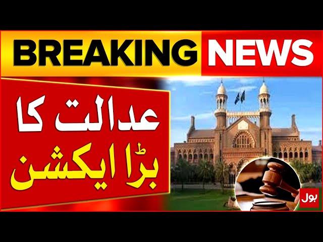 Lahore High Court Big Action | Important Orders Issue | Latest Updates | Breaking News