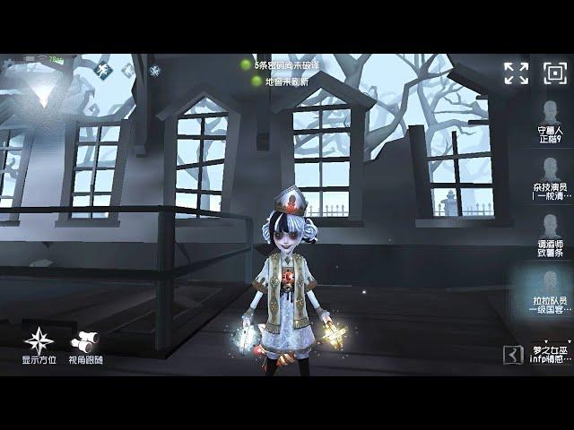 #113 Cheerleader | Pro Player | The Red Church | Identity V