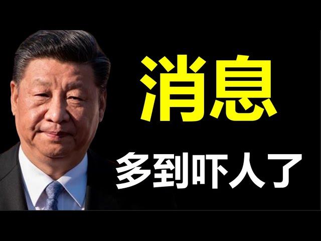 中国共产党，大限到了？