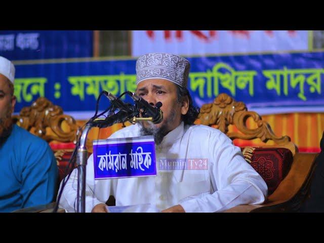 সূরা বালাদ এর তাফসির - Principal Hafizur Rahman