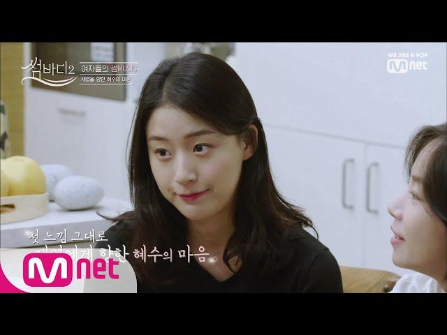 [ENG sub] SOMEBODY S2 [2회] 혜수의 마음은 어디로? 그리고… 그 남자에게 세 번째 썸뮤직이 왔다 191025 EP.2