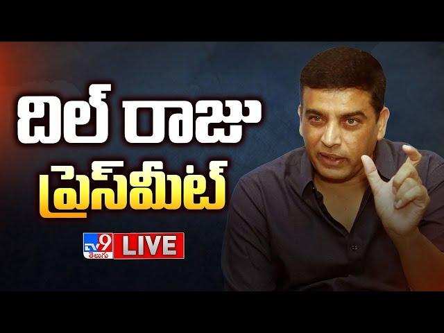 Dil Raju Press Meet LIVE | CM Revanth Reddy - TV9