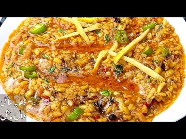 Dal Mash Pakistani Perfect Recipe | White Urad Daal Fry Recipe | Cook with Farooq | दाल मैश रेसिपी