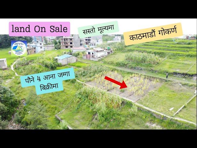 kathmandu #jorpatigokarnamaitinepal मा सस्तो ३.७५आना जग्गा urgent बिक्रीमा | ghar jagga kathmandu |