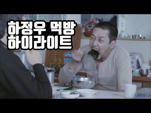 [영화 하이라이트] 영화 속 하정우의 컵라면 먹방