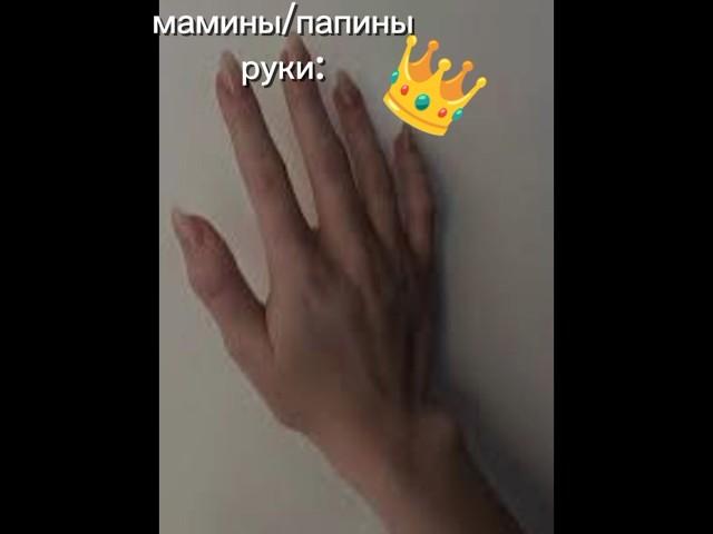 На колени! На колени! #мамочка#папочка#золото#алмаз #деньги