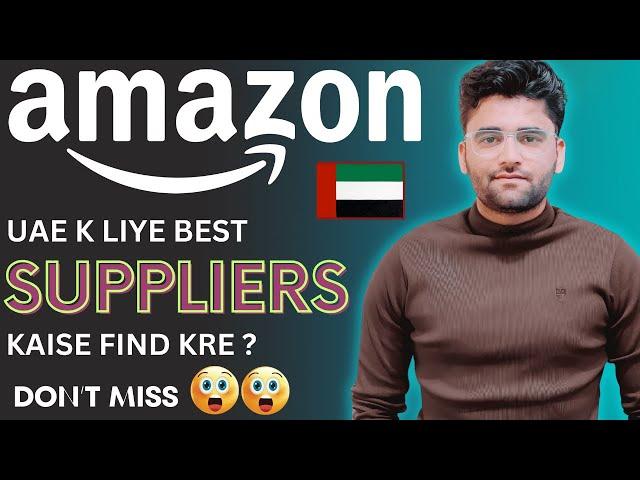 How Find Suppliers In UAE For amazon Wholesale || Top 5 UAE Suppliers ||